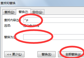 wps文档删除空白页面怎么删除