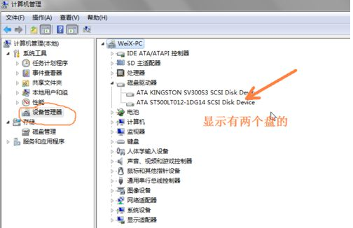 电脑插了两个硬盘，为什么有一个硬盘显示不了