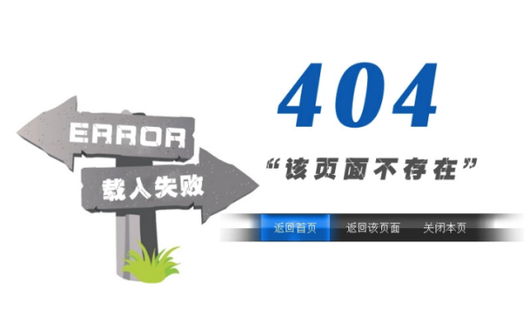 404来自是什么意思梗？