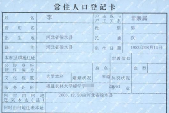 户籍所在地应该填到省还是市还是区，还是再往后填写