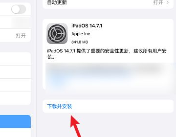 ipad系统版本太低怎么更新？