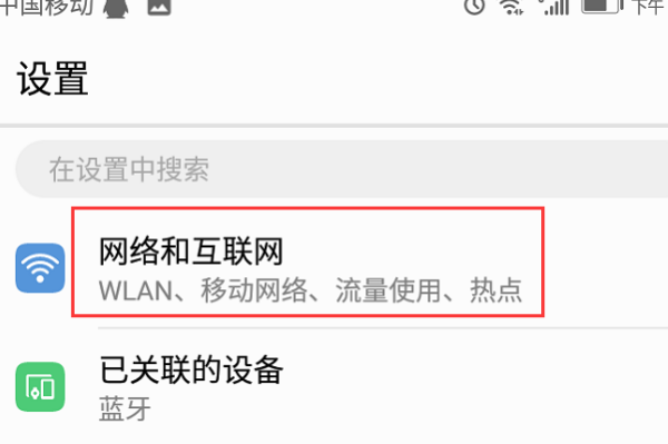 如何查看自己连接的wifi有多少人在连接