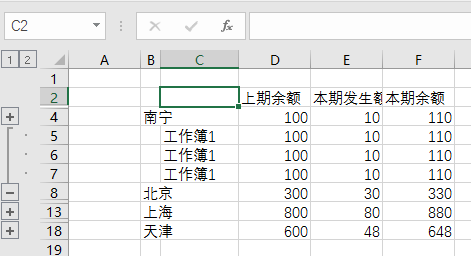 怎样迅速汇总相来自同格式的多张EXCEL表格？