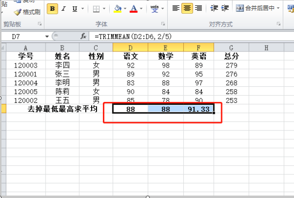 去掉一个最式院卷解书百真有剂歌察高分和一个最低分求平均数怎样求?