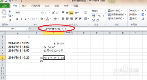 EXCEL表格中日期和时间的加减公式怎么写