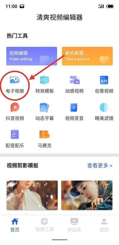 手机做电子相册，什么软件最好？段或与附半则系玉功能强大的