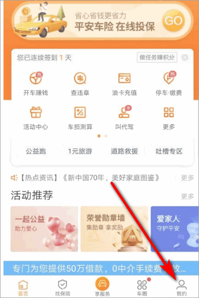 电子保单车险怎么查询?