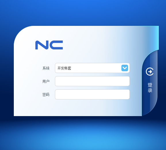 什么是NC系统