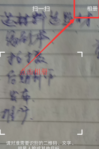 怎样扫描图片识别篆字