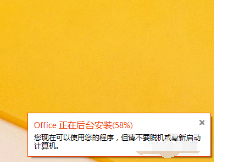 office 2016怎么安装