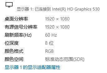 电脑屏幕颜色不正常怎么调？