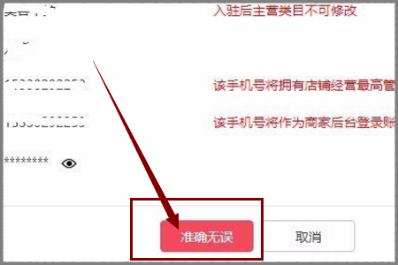 拼多多开店流程及费用多少？