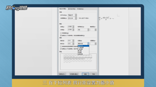 在word中低对帝查地技插入的公式显示不完整怎么回事