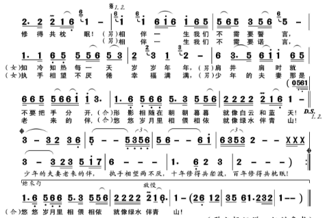 相伴一生简谱是怎样的？