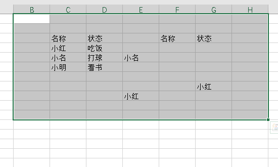 excel查重功议条助能