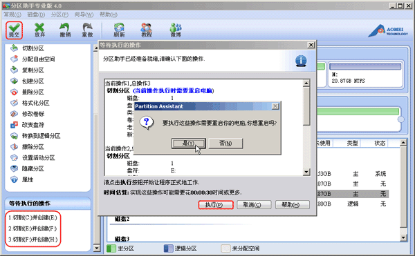 傲梅分区助手能不能无损分区呀?