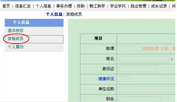 南京工业来自大学怎么登陆奥兰系统