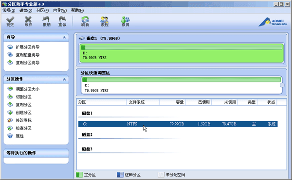 傲梅分区助手能不能无损分区呀?