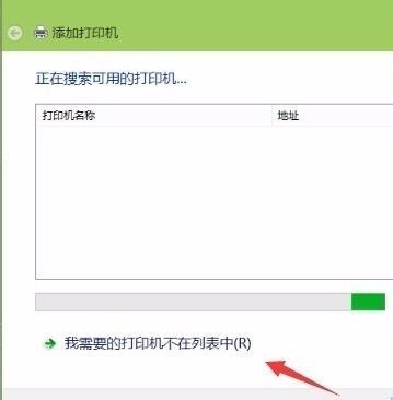 win10共享打印机怎么连接