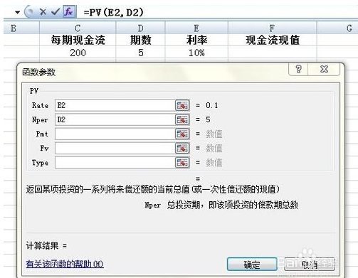 如何在excel上计算年金现值系数?