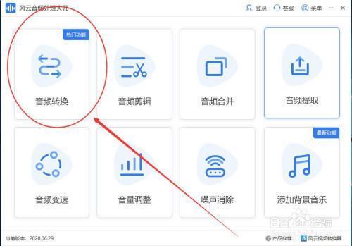 手机怎样将酷狗下载的音乐kgm格式转换为mp3格式啊？