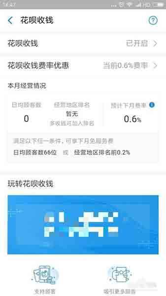 我的支付宝商家码现在不能抵扣红包了，怎么回事，可来自以解决吗