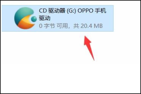 oppo手机怎么连接电脑传输文件