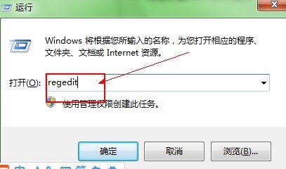 Win7来自如何去掉桌面快捷方式图标的小箭头