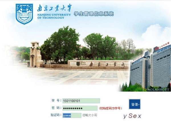 南京工业来自大学怎么登陆奥兰系统