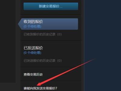 steam交易链接在哪？