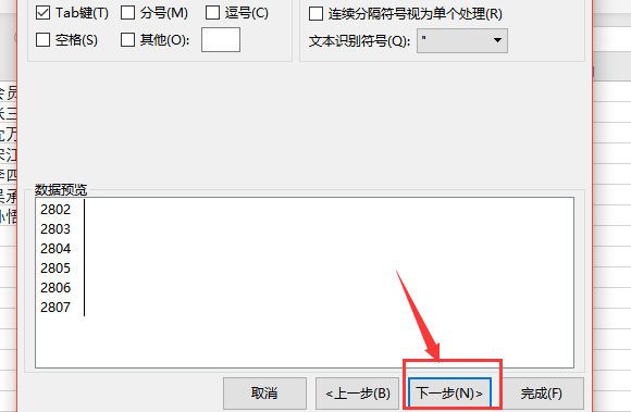 Excel求助：如何把文本格式的数字批量转换成数值格式。