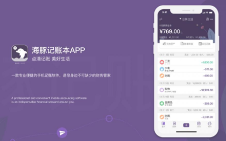 有哪些好用的记账app？