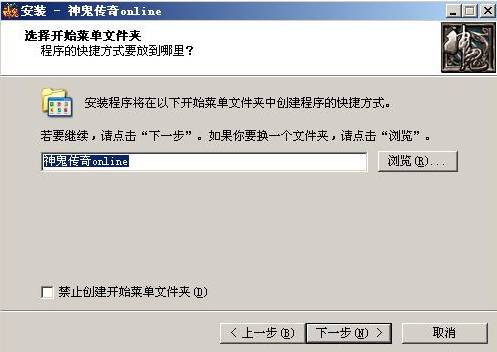 神鬼传奇最新版客户端完整安装方法指引