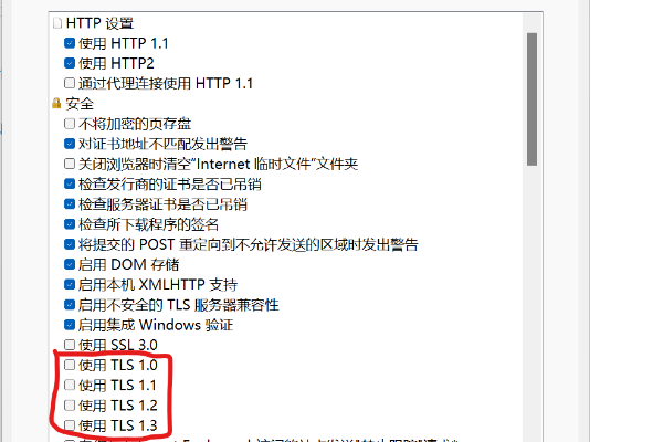 微软商店打不开