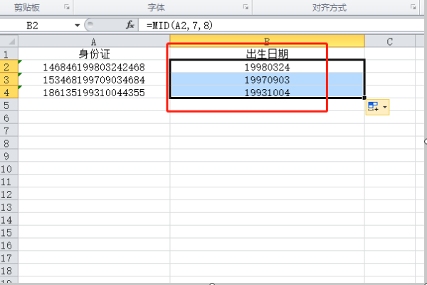 excel身份证提取年月日公式