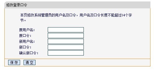 如何设置有线路由器wifi密码