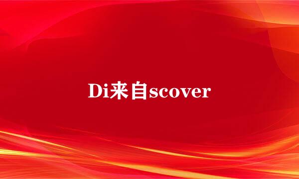 Di来自scover