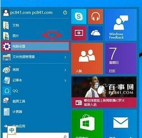 Win10系统怎么恢复出厂设置