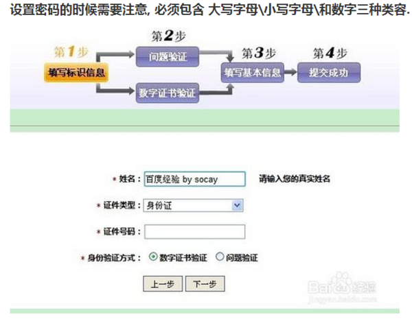 网上增左入简件岁如何查询个人信用等级