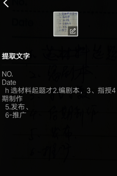 怎样扫描图片识别篆字