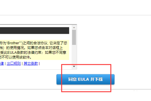 兄弟打印机怎么安装驱动？