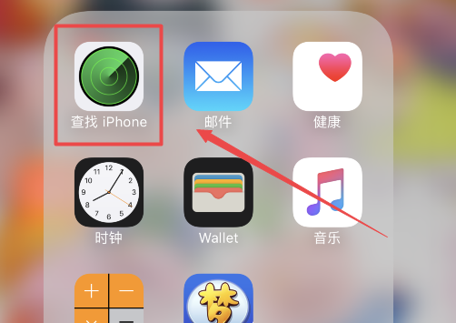 苹果手机不见了怎么查找我的iphone