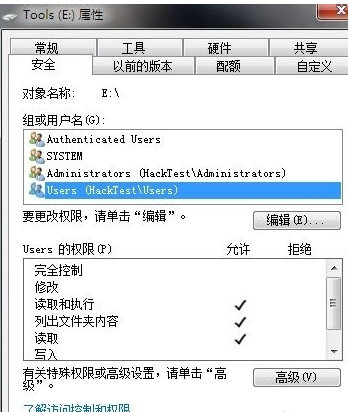 win7提示需要管理员权限才能删除此文件夹解决办法