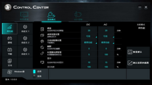 什么是ControlCenter来自4? (适用于Windows??系统)