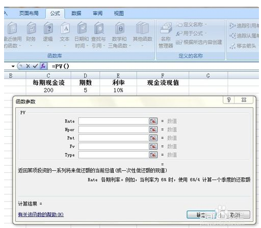 如何在excel上计算年金现值系数?