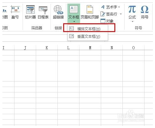 在excel中如何制三等分的表头?