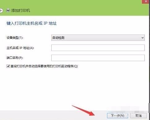 win10共享打印机怎么连接