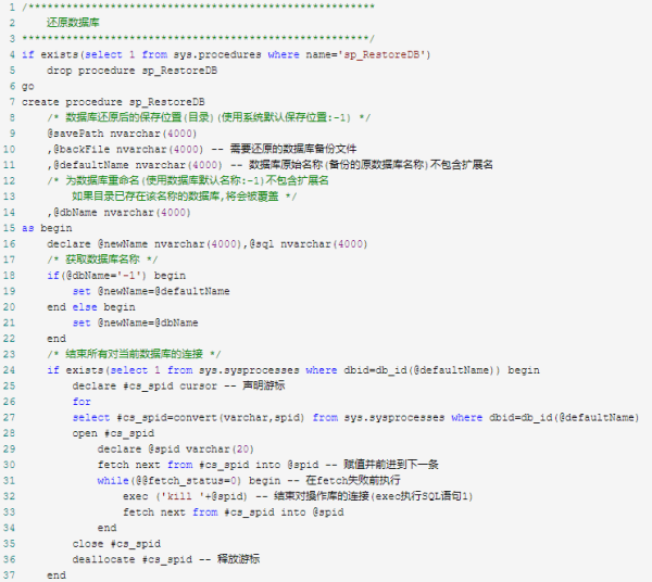 怎么用S来自QL语句备份和恢复数据库?