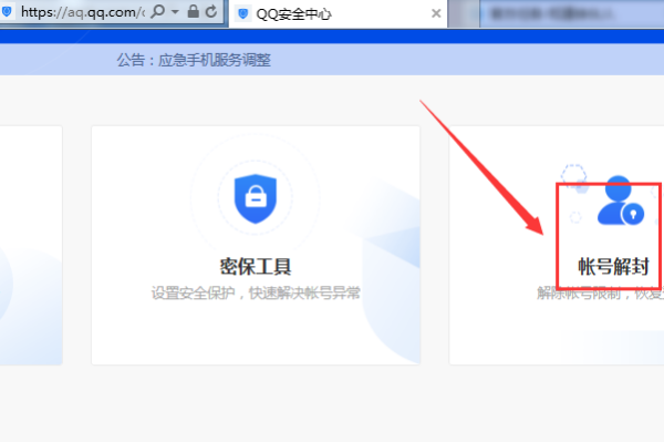 QQ怎么解冻