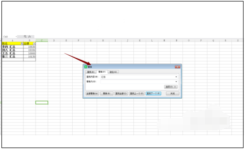 excel 怎么把名称相同的对来自应的数值相加